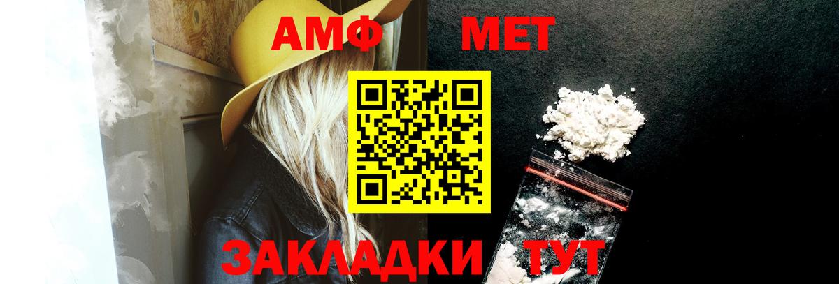 Усолье-Сибирское  Amphetamine  Вход с VPN  АМФЕТАМИН VHQ 