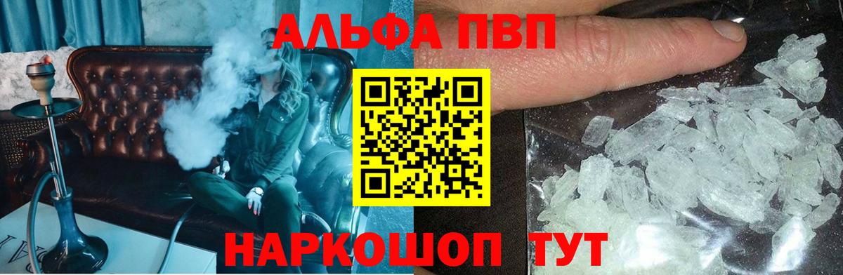 A PVP крисы CK Усолье-Сибирское