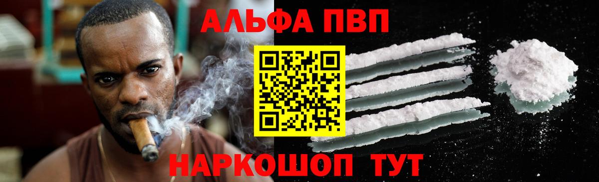 Alfa_PVP мука  Вход с VPN  Усолье-Сибирское 