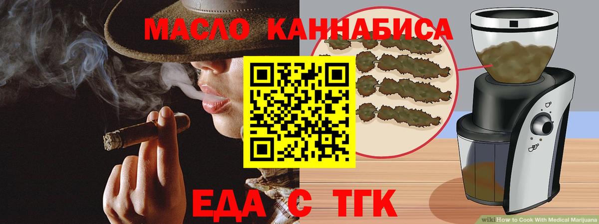 Усолье-Сибирское  Печенье с ТГК конопля  Вход с VPN 