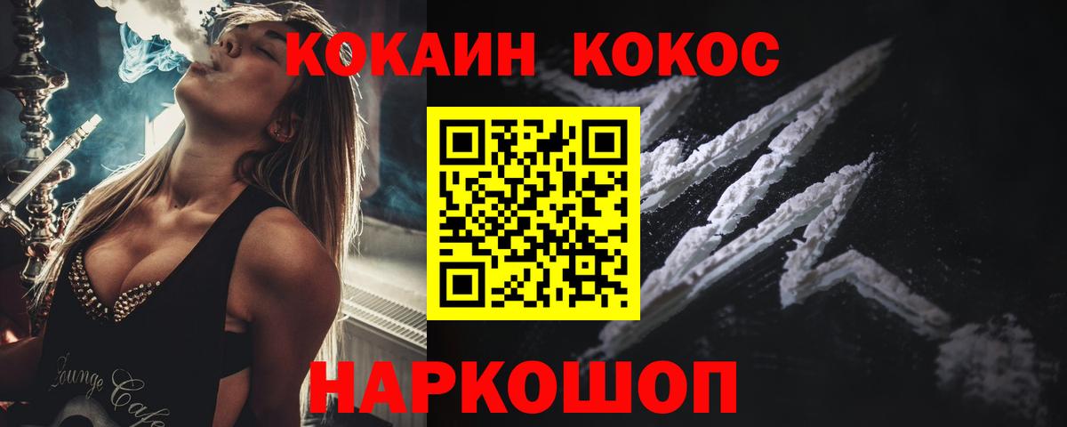 Усолье-Сибирское  Cocaine 97%  COCAIN  Вход с VPN  КОКАИН Боливия 