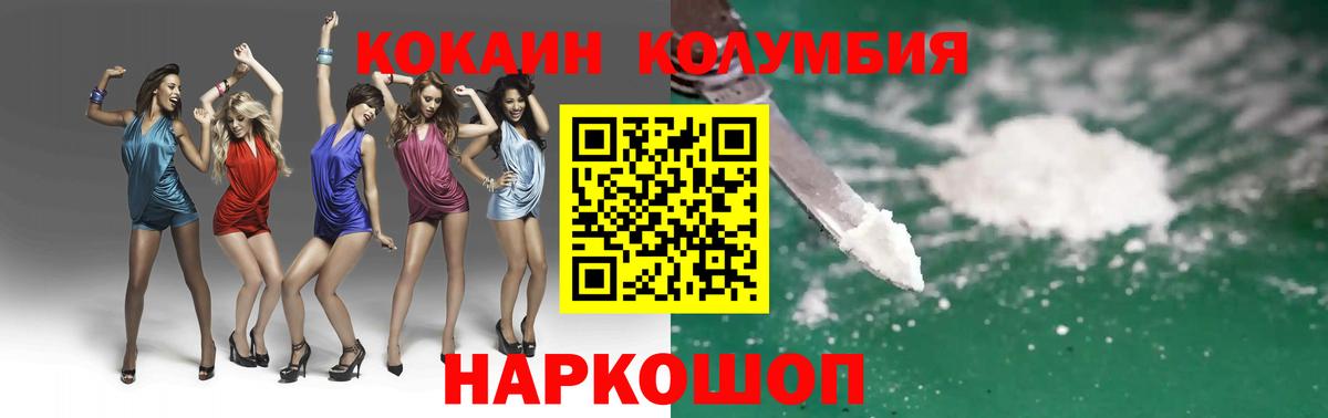 Cocaine Колумбийский Усолье-Сибирское