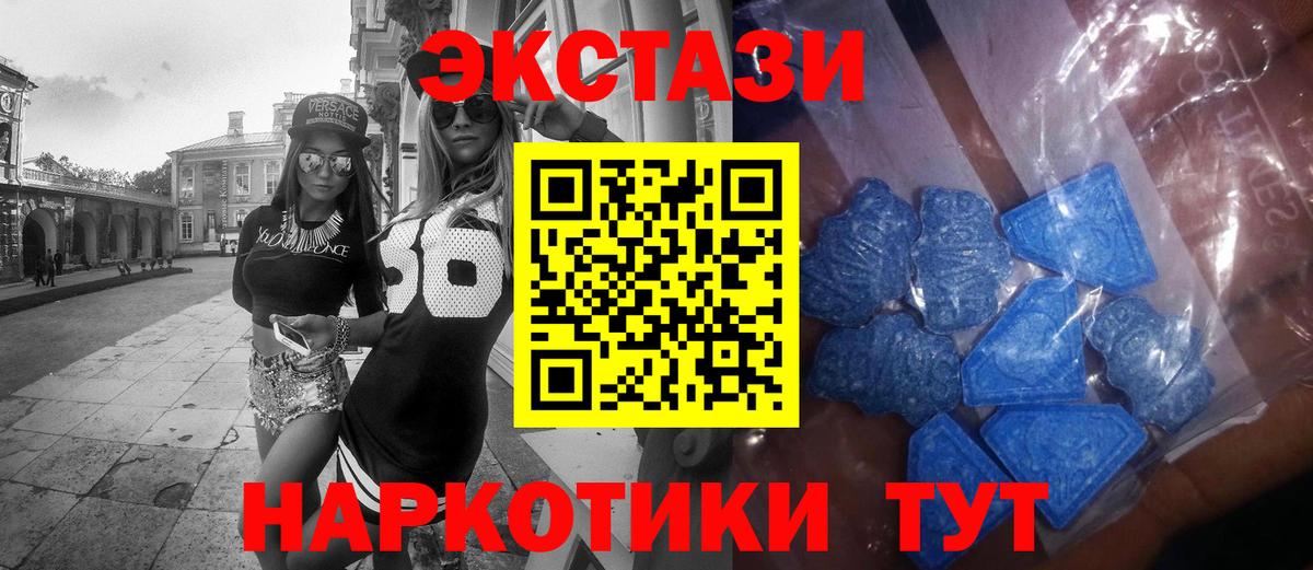 Экстази VHQ Усолье-Сибирское