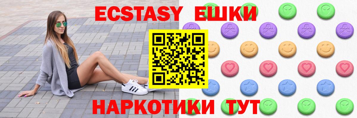Усолье-Сибирское  ЭКСТАЗИ Дубай  ЭКСТАЗИ 99%  Экстази  Вход с VPN 