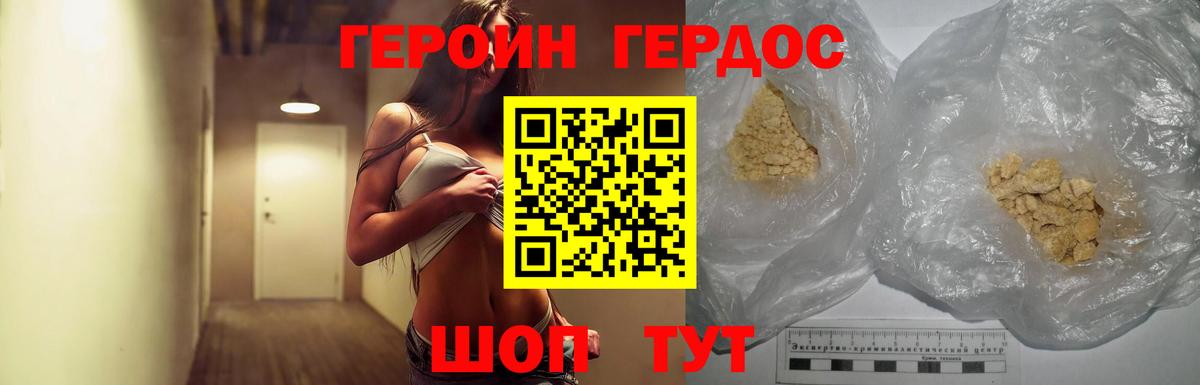 Усолье-Сибирское  Героин герыч  Героин  Вход с VPN 