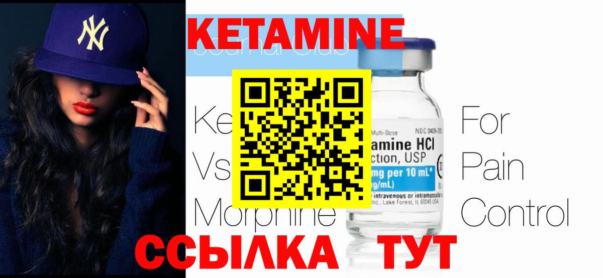 КЕТАМИН VHQ  Вход с VPN  Усолье-Сибирское  КЕТАМИН ketamine 