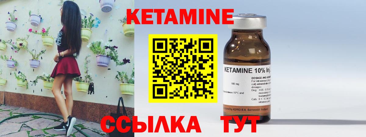 Кетамин VHQ Усолье-Сибирское
