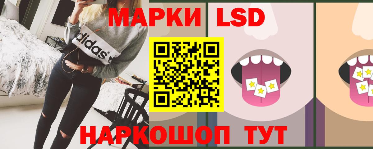 ЛСД экстази  LSD-25 экстази ecstasy  LSD-25 экстази ecstasy  Вход с VPN  Усолье-Сибирское 
