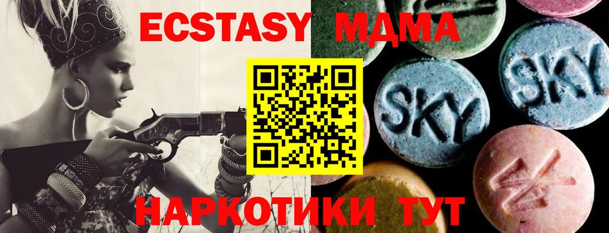 Усолье-Сибирское  MDMA  Вход с VPN  MDMA crystal  МДМА молли 