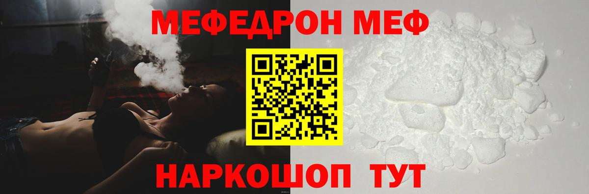МЕФ мука Усолье-Сибирское