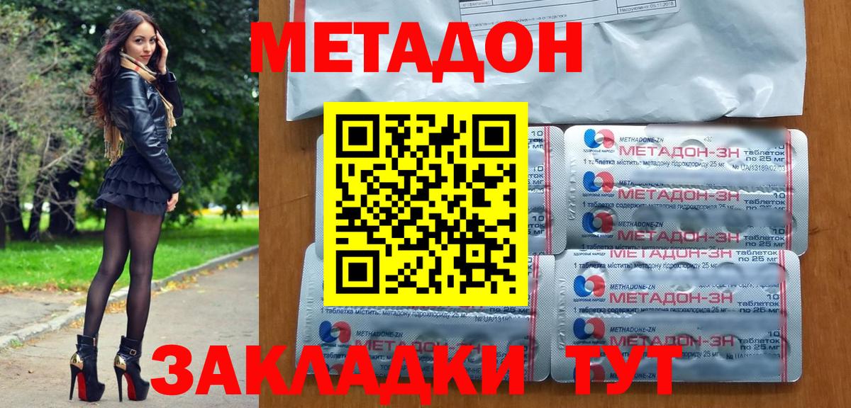 МЕТАДОН мёд  МЕТАДОН кристалл  mega сайт  Усолье-Сибирское  Вход с VPN 