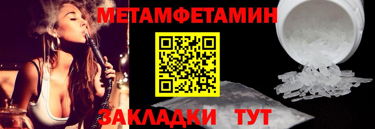 Усолье-Сибирское  Первитин Декстрометамфетамин 99.9%  МЕТАМФЕТАМИН  Вход с VPN 