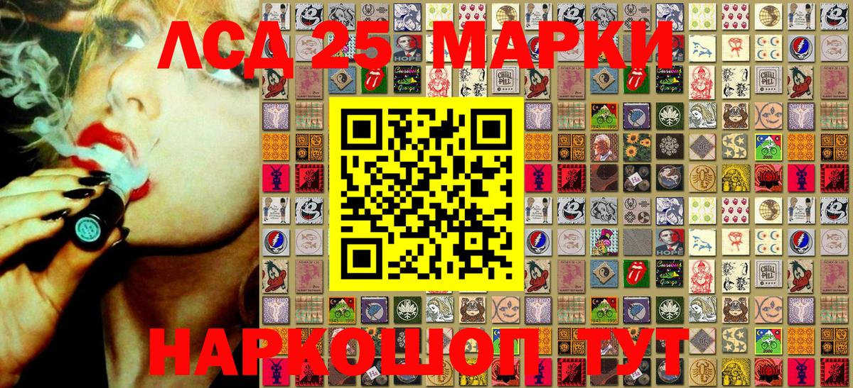 Марки 25I-NBOMe  Марки 25I-NBOMe 1,8мг  Вход с VPN  Усолье-Сибирское 