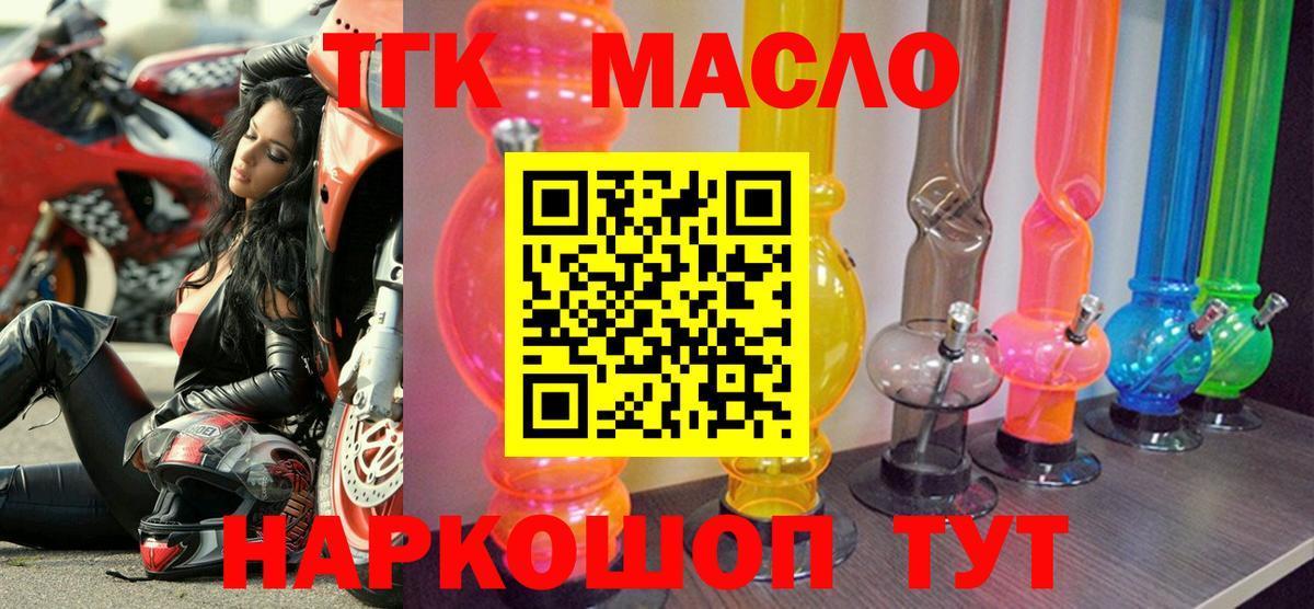 Дистиллят ТГК вейп с тгк  Дистиллят ТГК концентрат  Вход с VPN  Усолье-Сибирское 